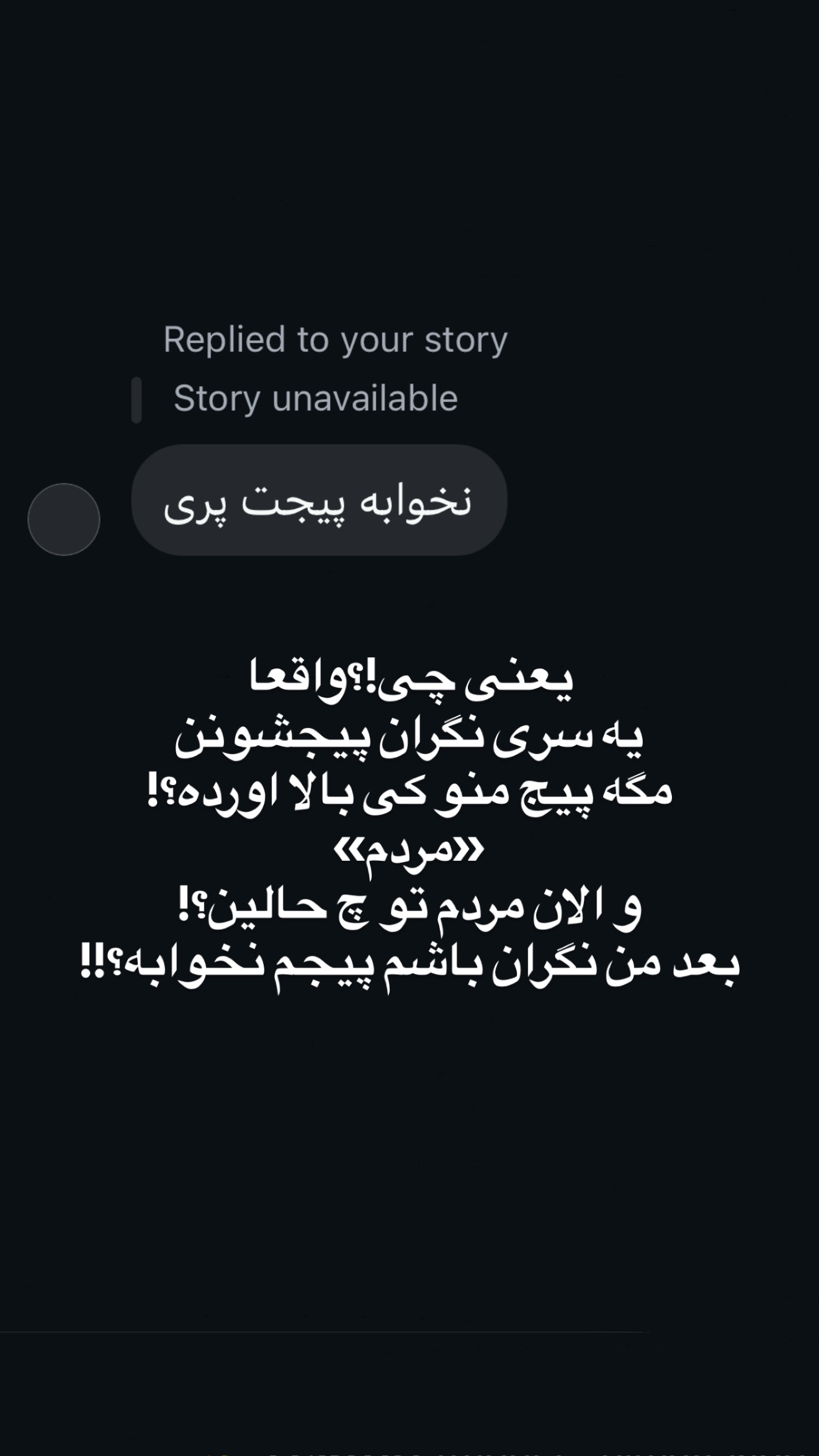  جدید ترین استوری اینستاگرام پریسا پورمشکی