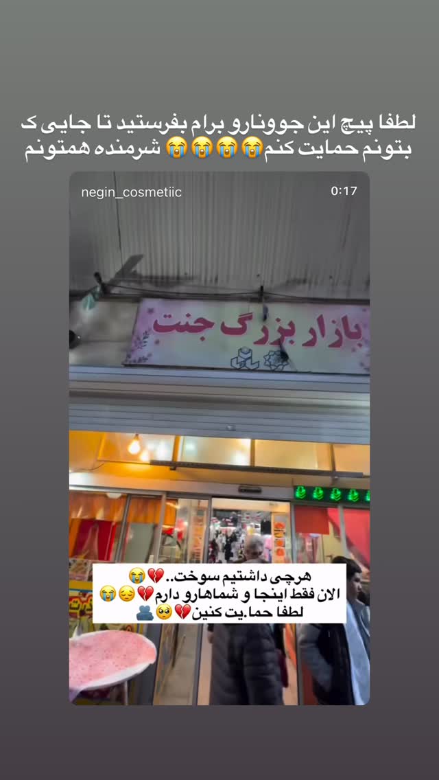  جدید ترین استوری اینستاگرام پریسا پورمشکی