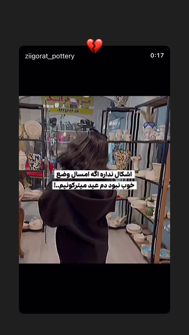  جدید ترین استوری اینستاگرام پریسا پورمشکی