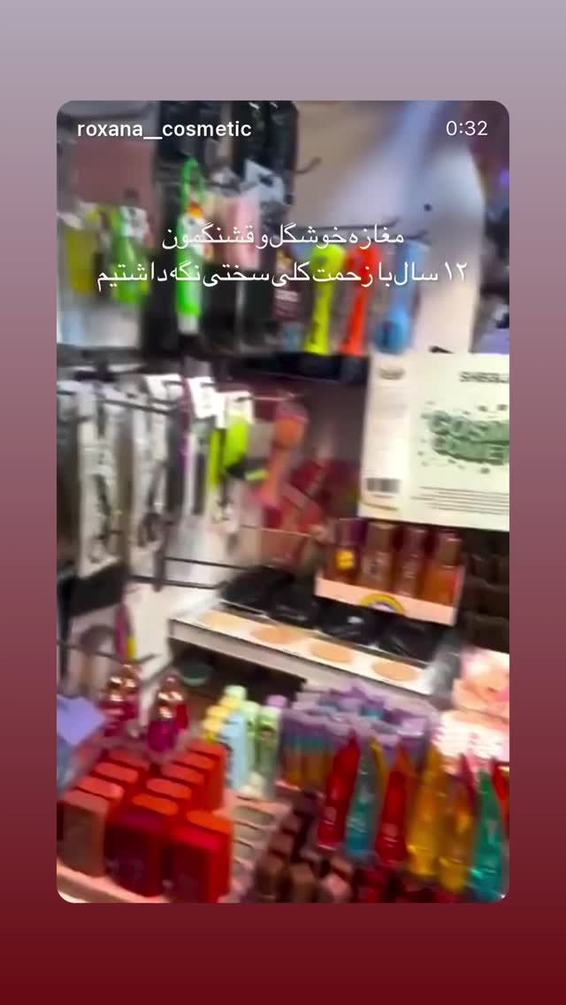  جدید ترین استوری اینستاگرام پریسا پورمشکی