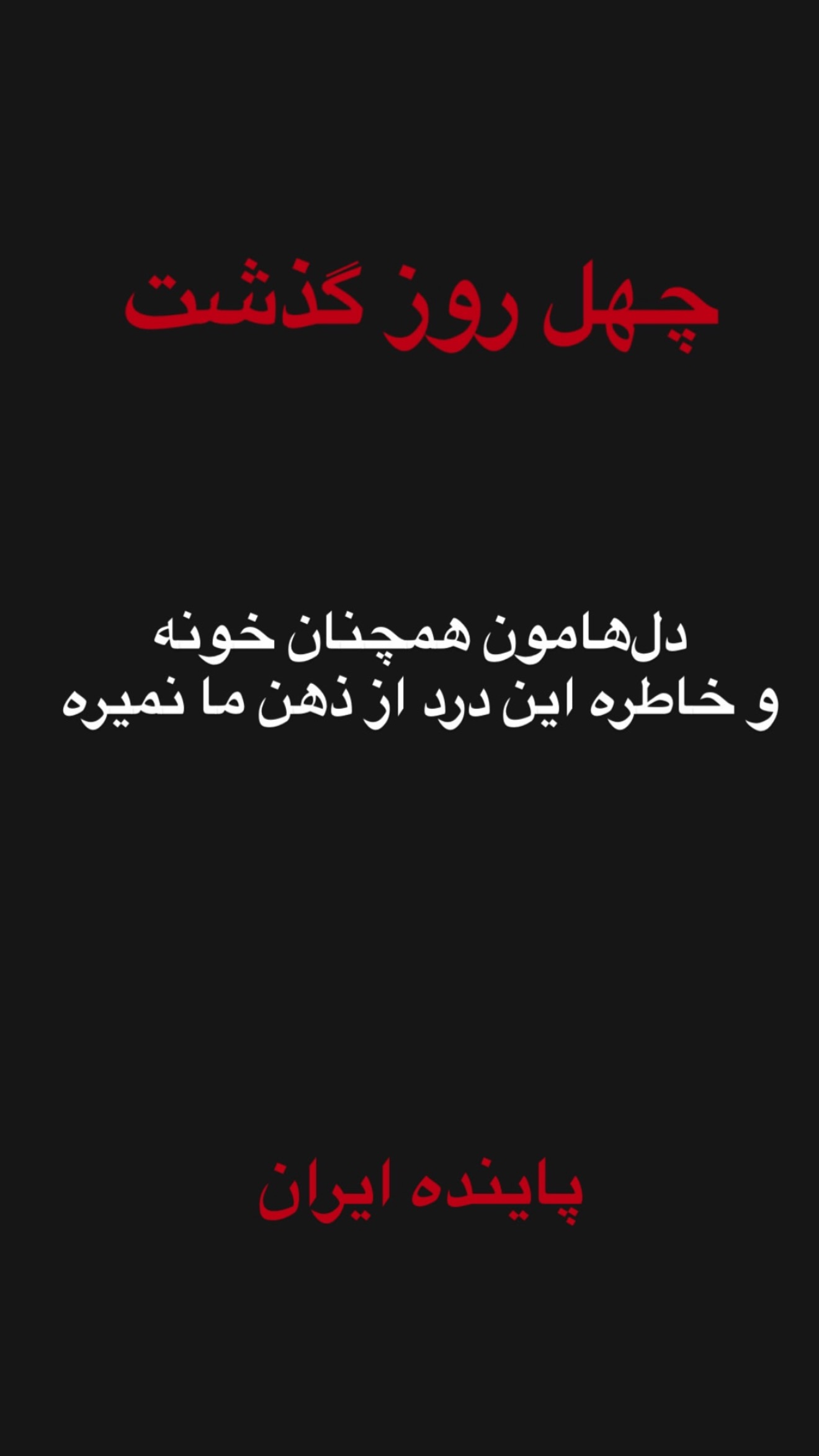  جدید ترین استوری اینستاگرام پریسا پورمشکی