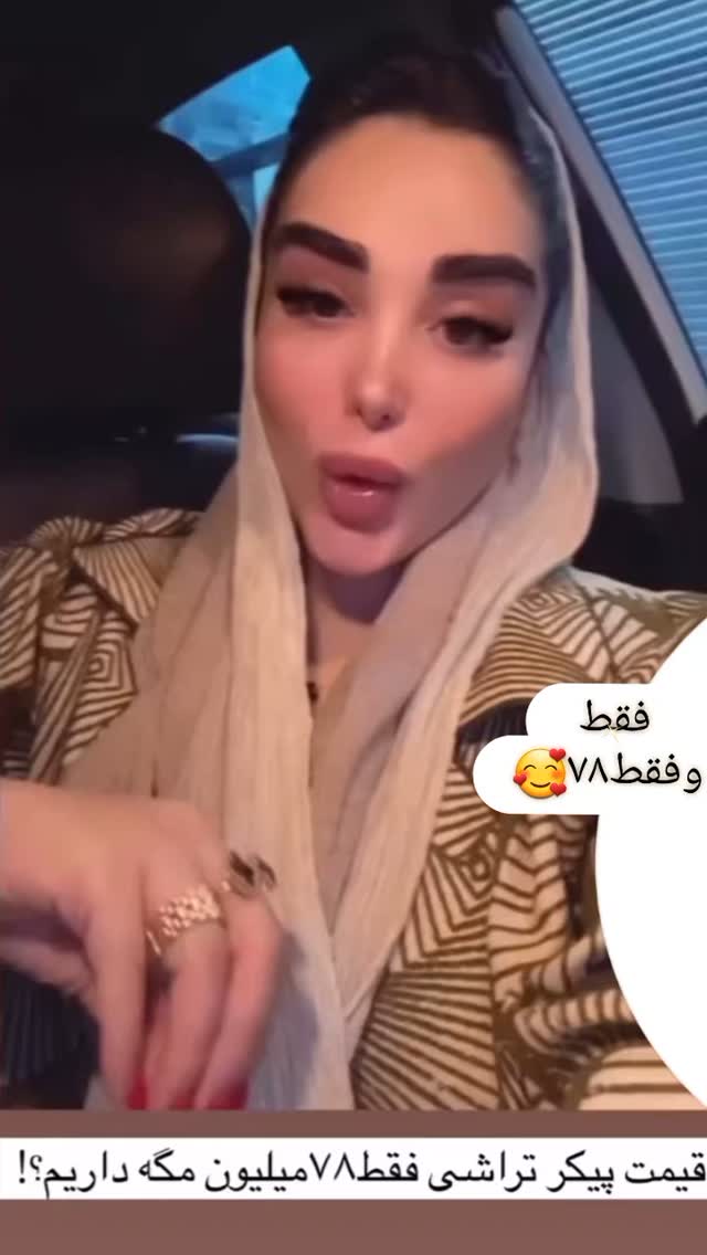  جدید ترین استوری اینستاگرام پوران دخت مهیمن