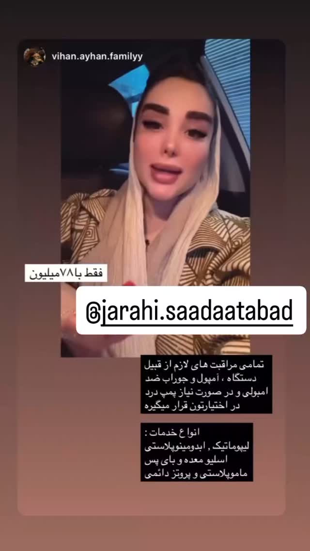  جدید ترین استوری اینستاگرام پوران دخت مهیمن
