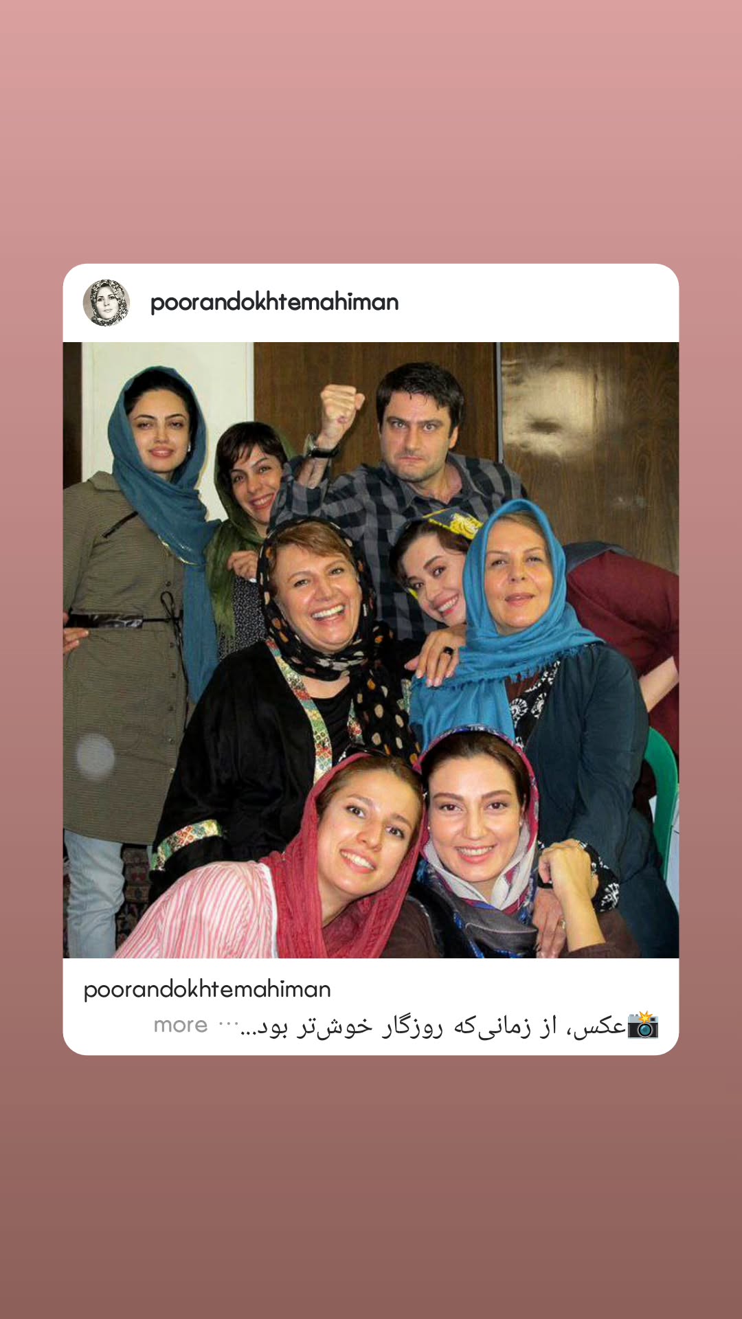  جدید ترین استوری اینستاگرام پوران دخت مهیمن