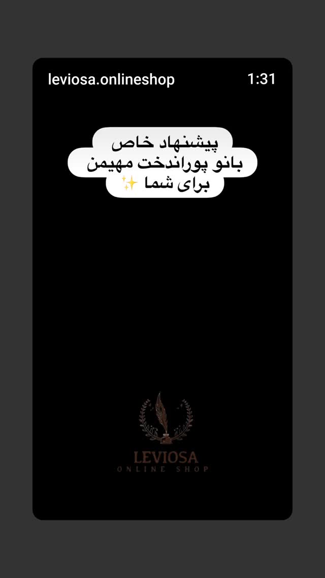  جدید ترین استوری اینستاگرام پوران دخت مهیمن