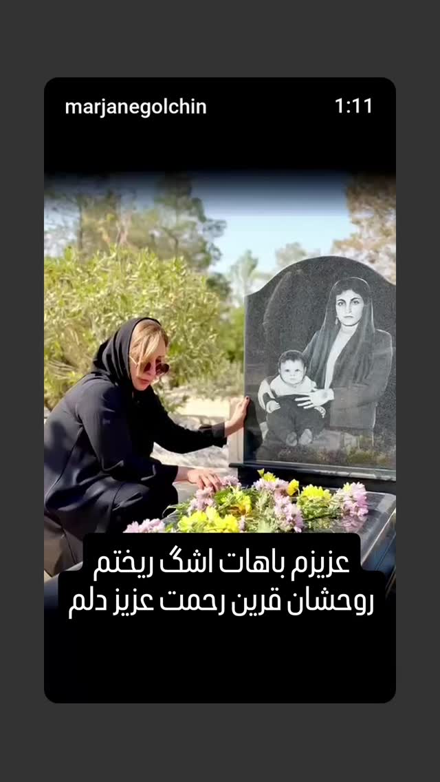  جدید ترین استوری اینستاگرام پوران دخت مهیمن