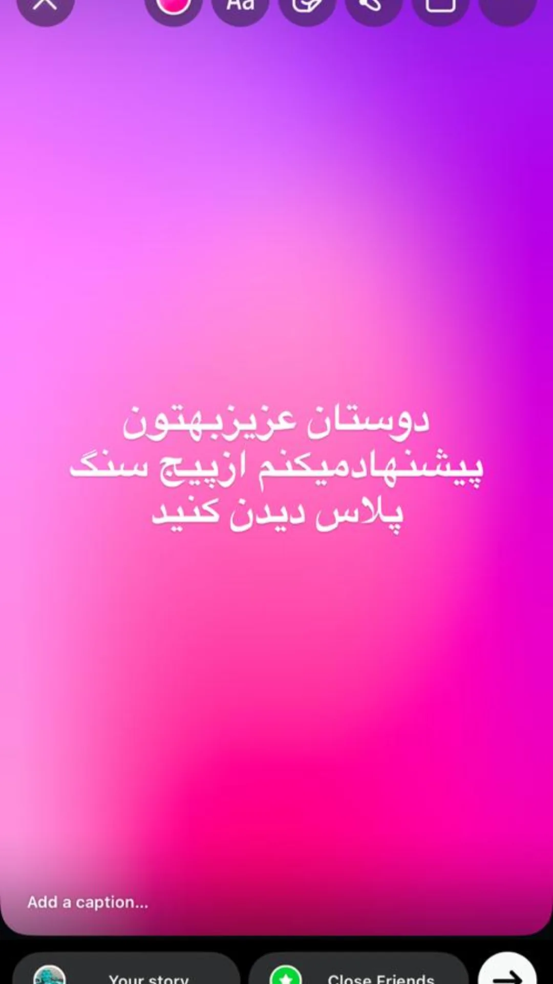  جدید ترین استوری اینستاگرام پوران دخت مهیمن
