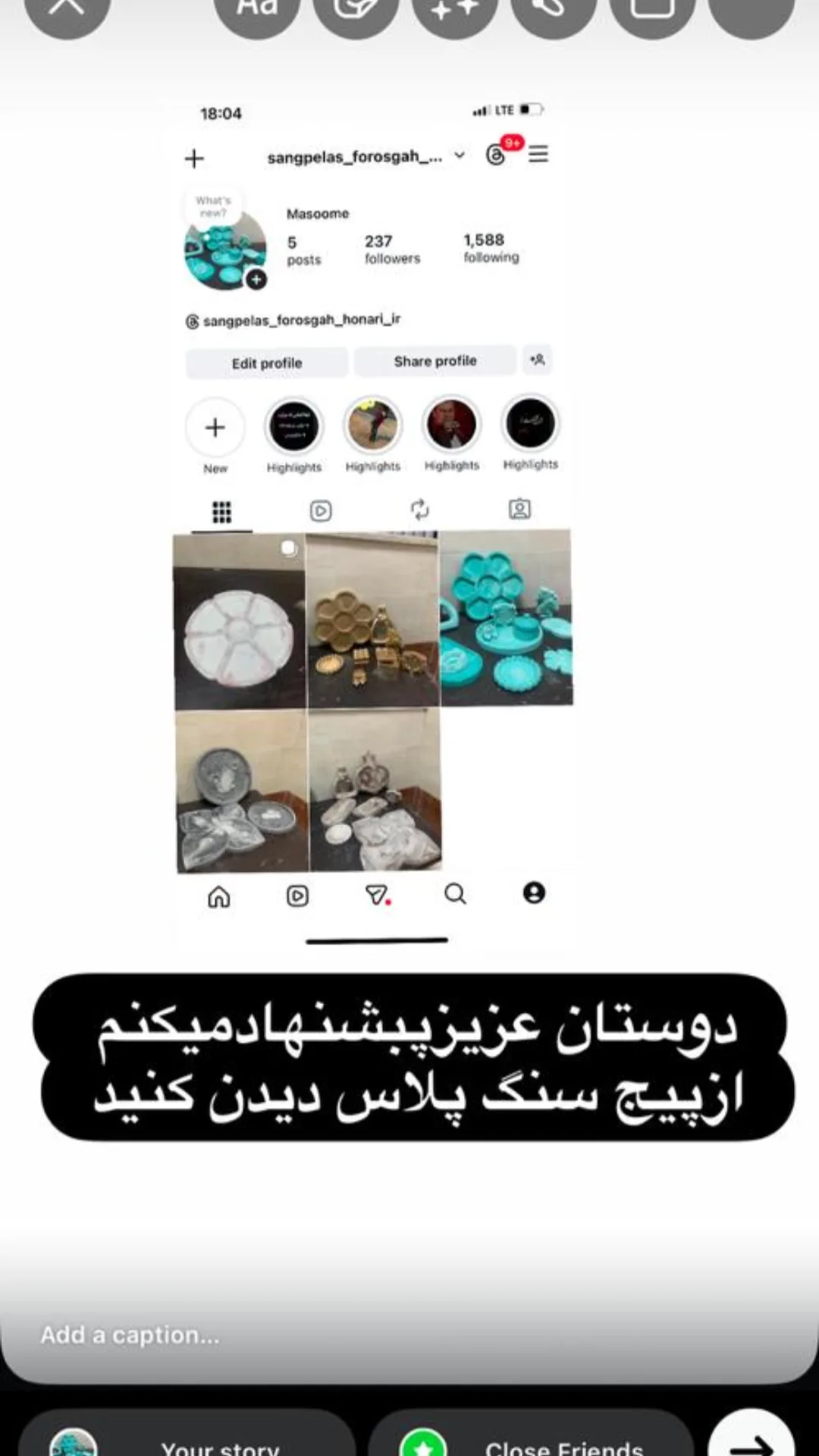  جدید ترین استوری اینستاگرام پوران دخت مهیمن