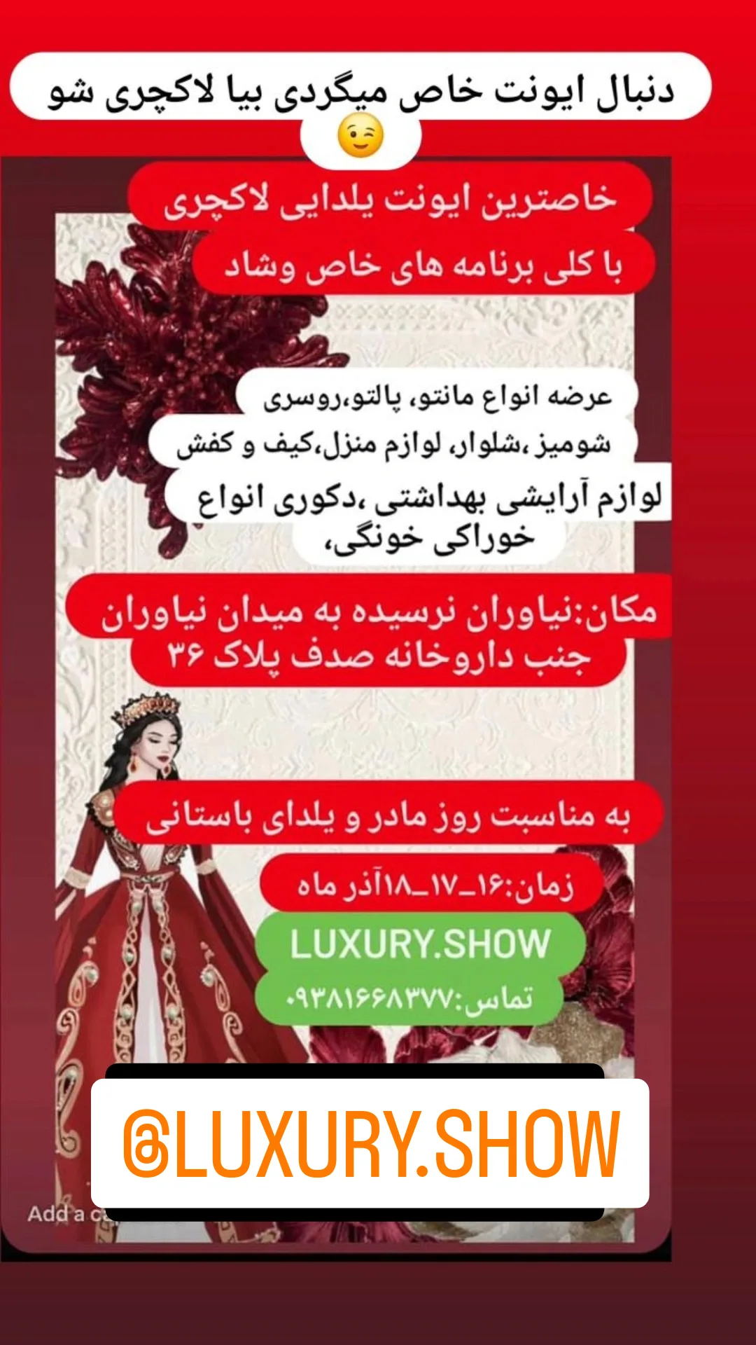  جدید ترین استوری اینستاگرام پوران دخت مهیمن