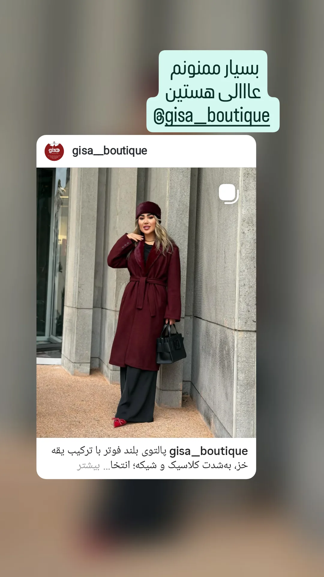  جدید ترین استوری اینستاگرام پوران دخت مهیمن