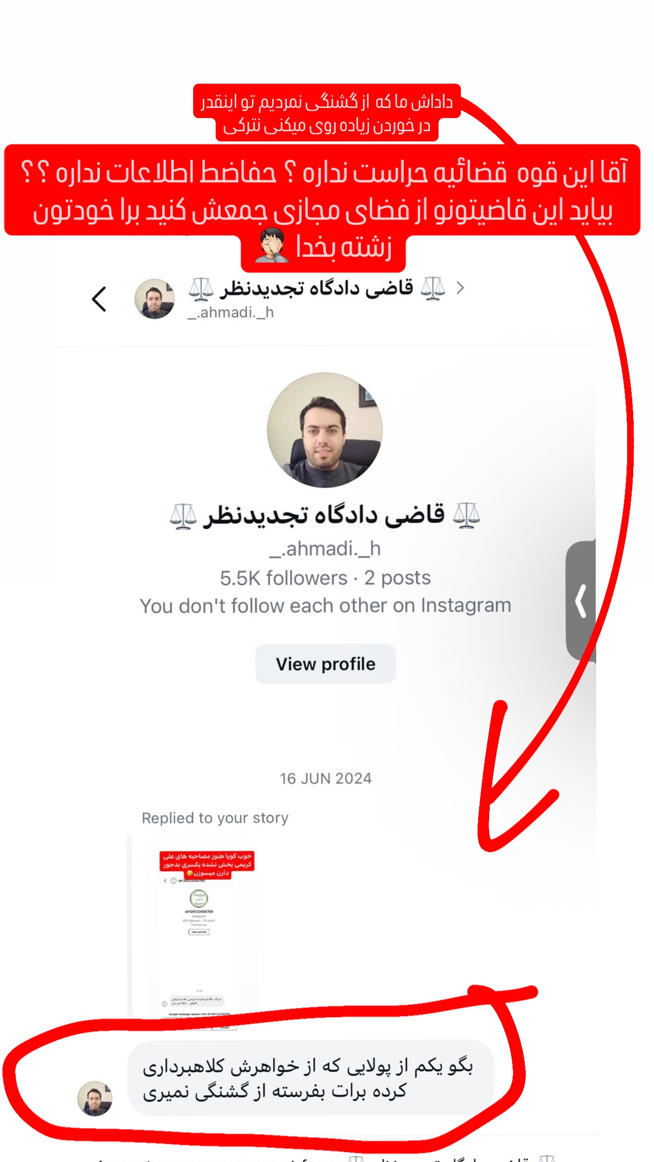  جدید ترین استوری اینستاگرام مجتبی پور بخش