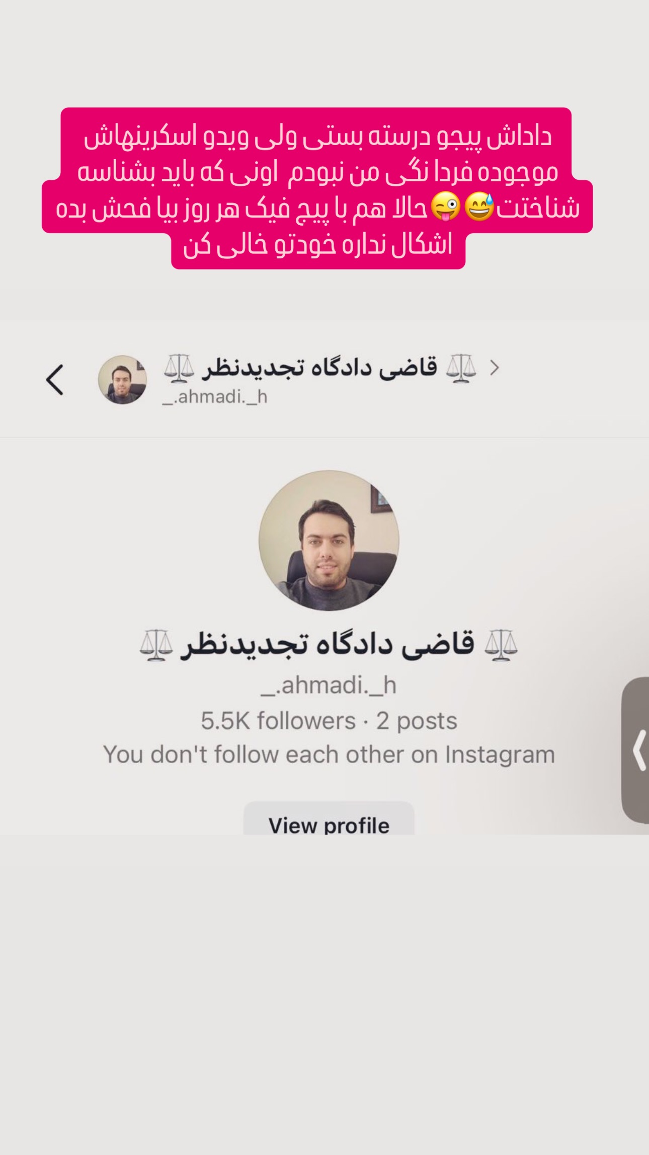  جدید ترین استوری اینستاگرام مجتبی پور بخش