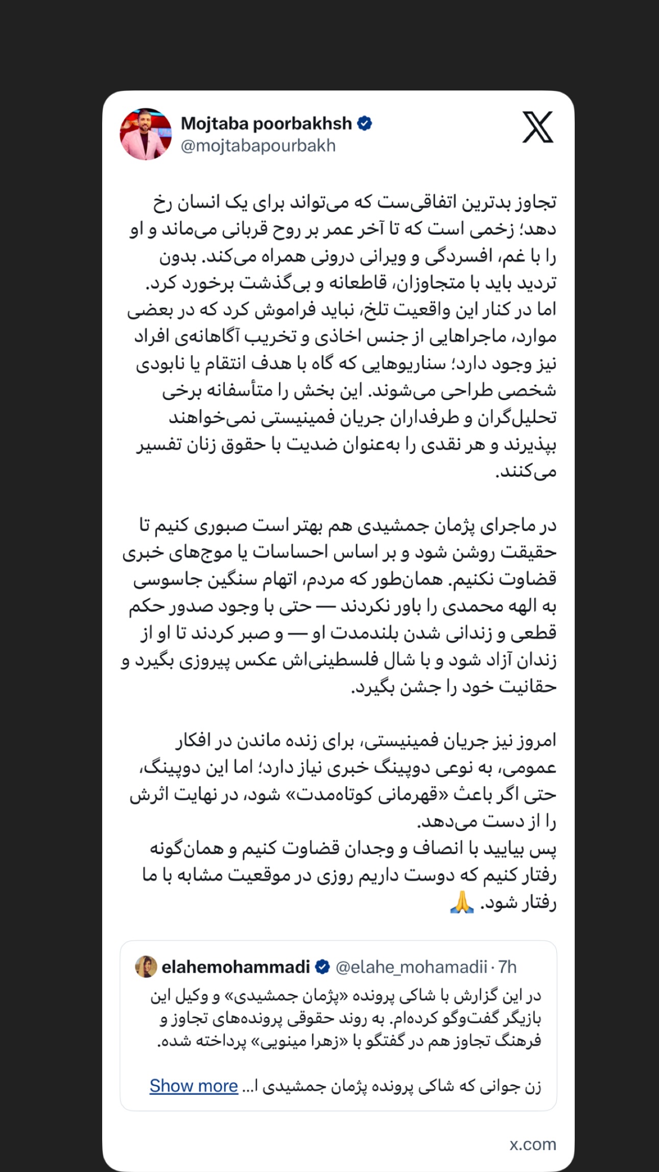  جدید ترین استوری اینستاگرام مجتبی پور بخش