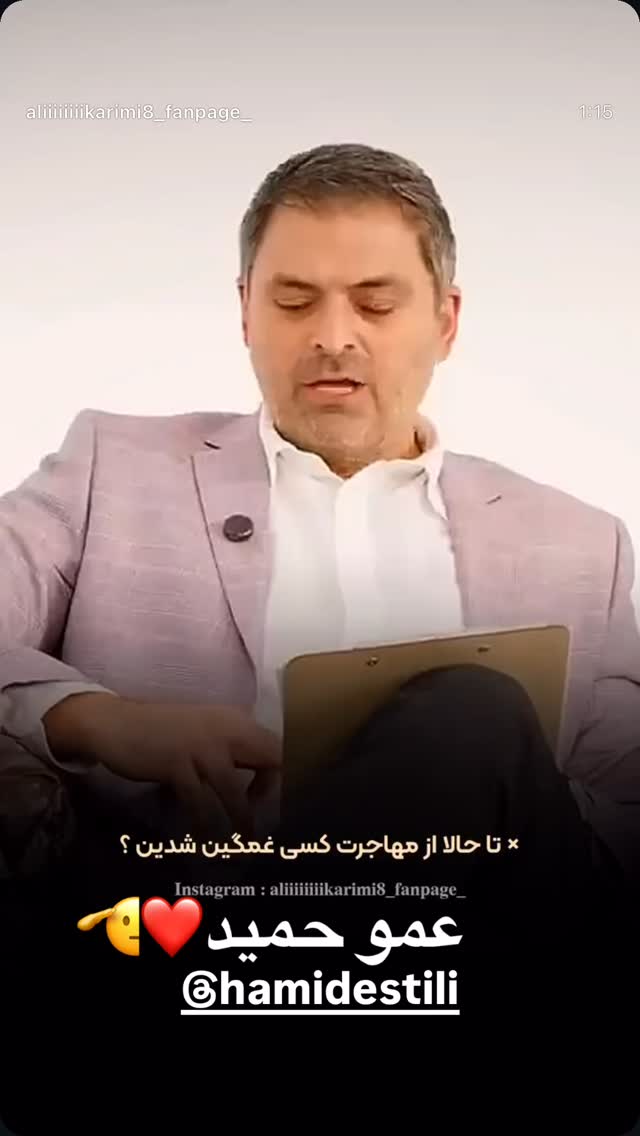  جدید ترین استوری اینستاگرام مجتبی پور بخش