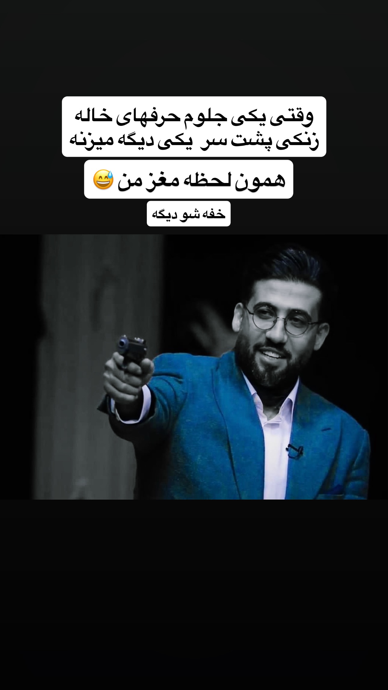  جدید ترین استوری اینستاگرام مجتبی پور بخش