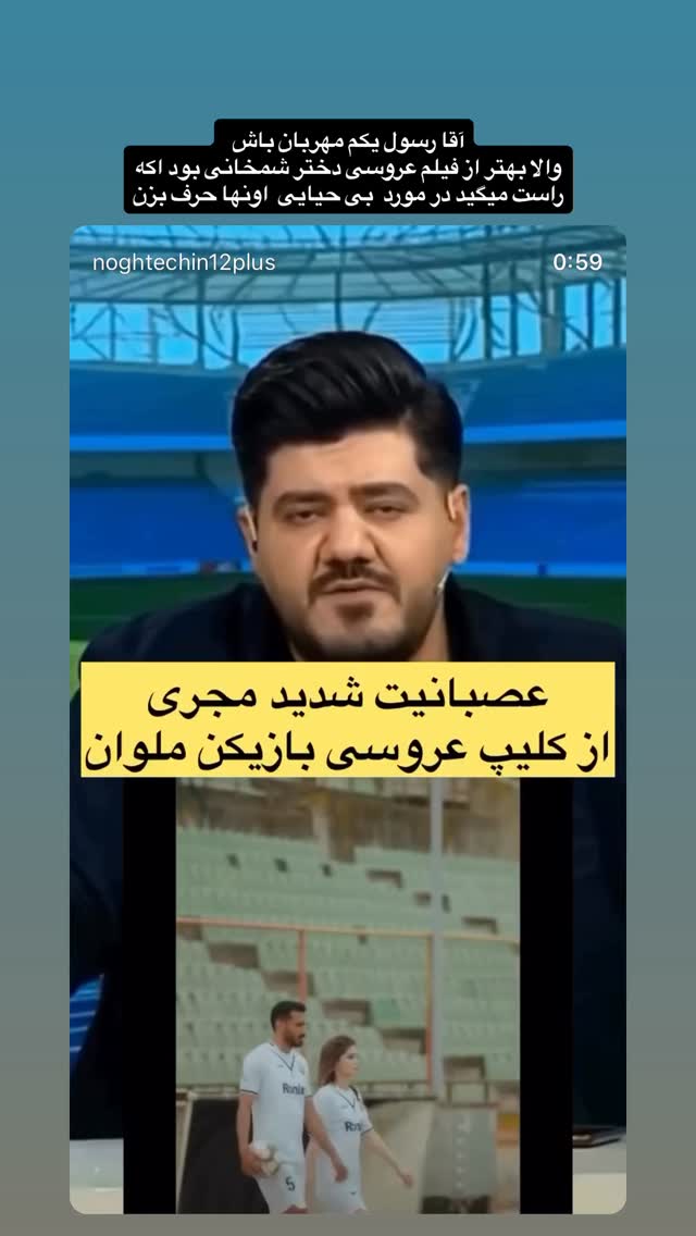  جدید ترین استوری اینستاگرام مجتبی پور بخش