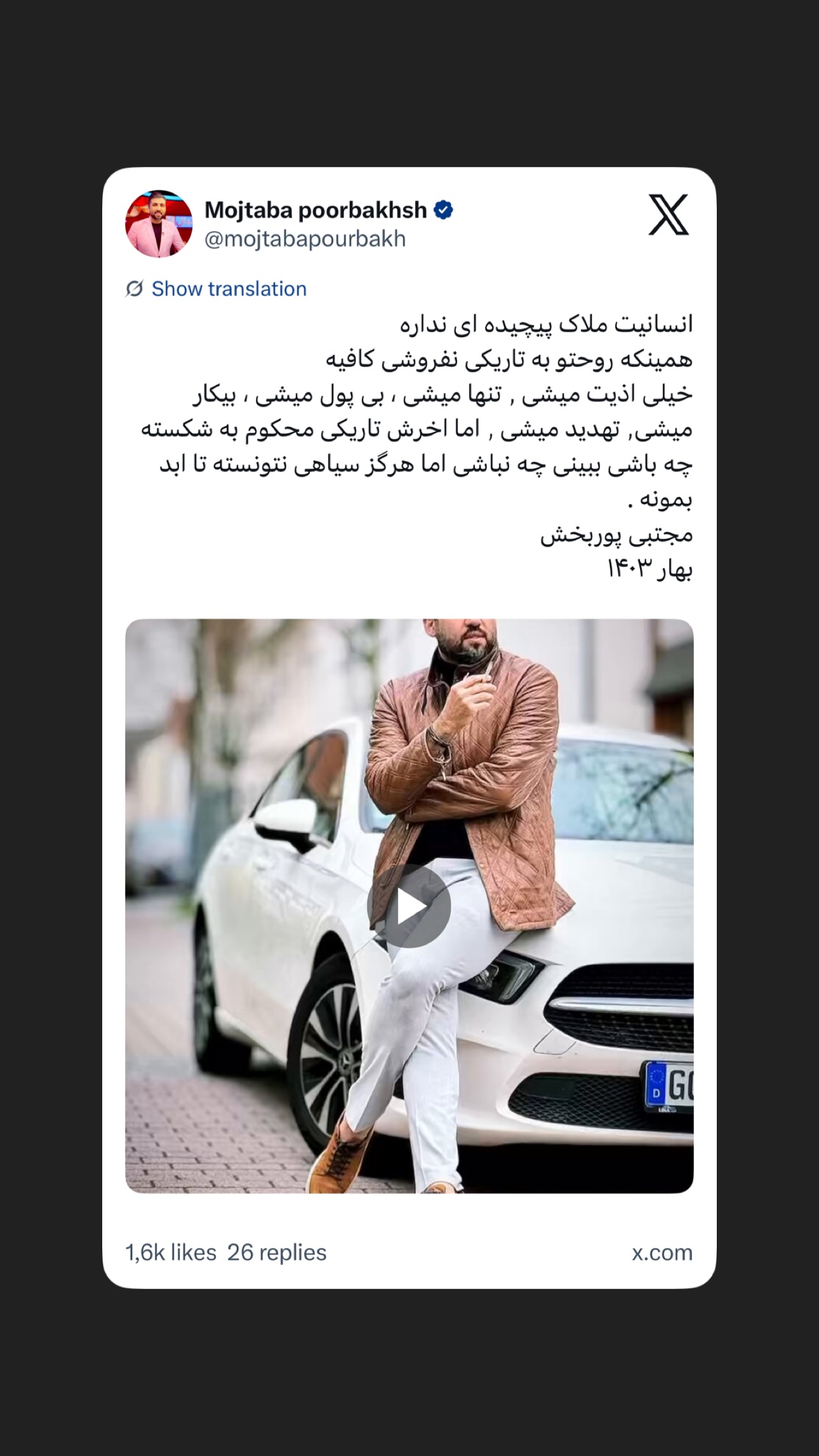  جدید ترین استوری اینستاگرام مجتبی پور بخش
