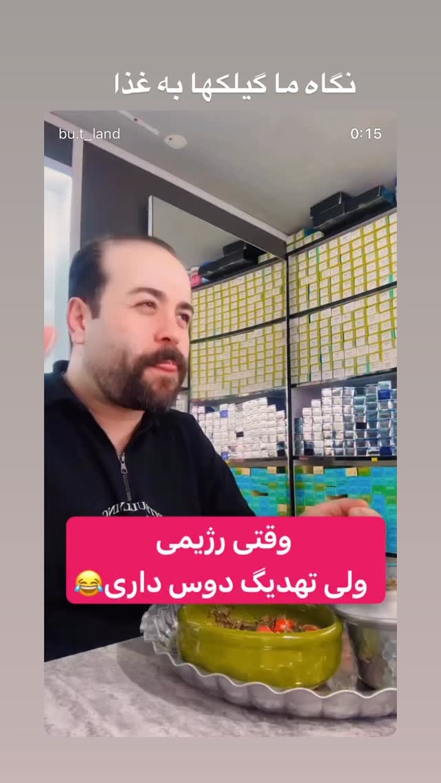 جدید ترین استوری اینستاگرام مجتبی پور بخش