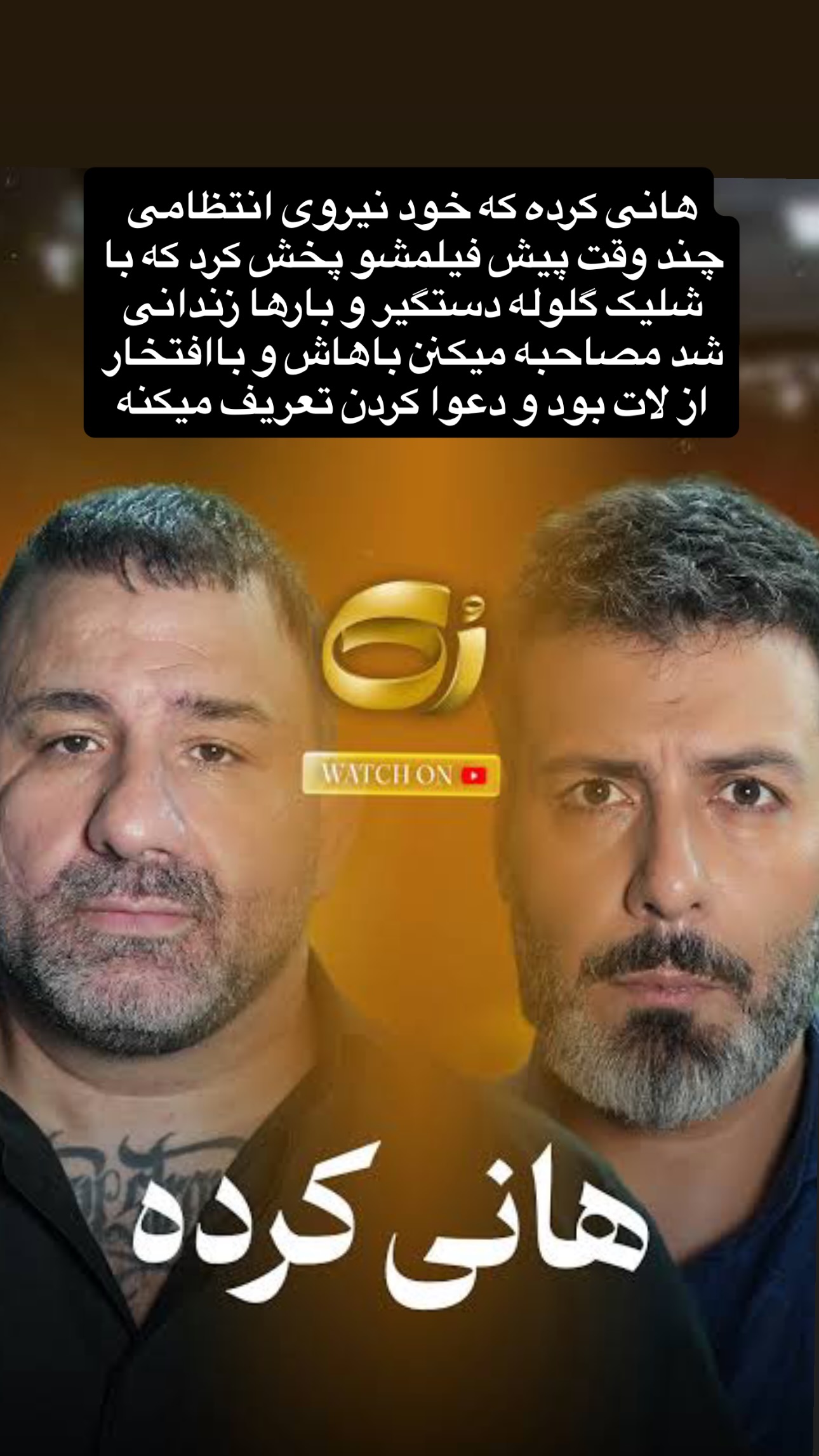  جدید ترین استوری اینستاگرام مجتبی پور بخش