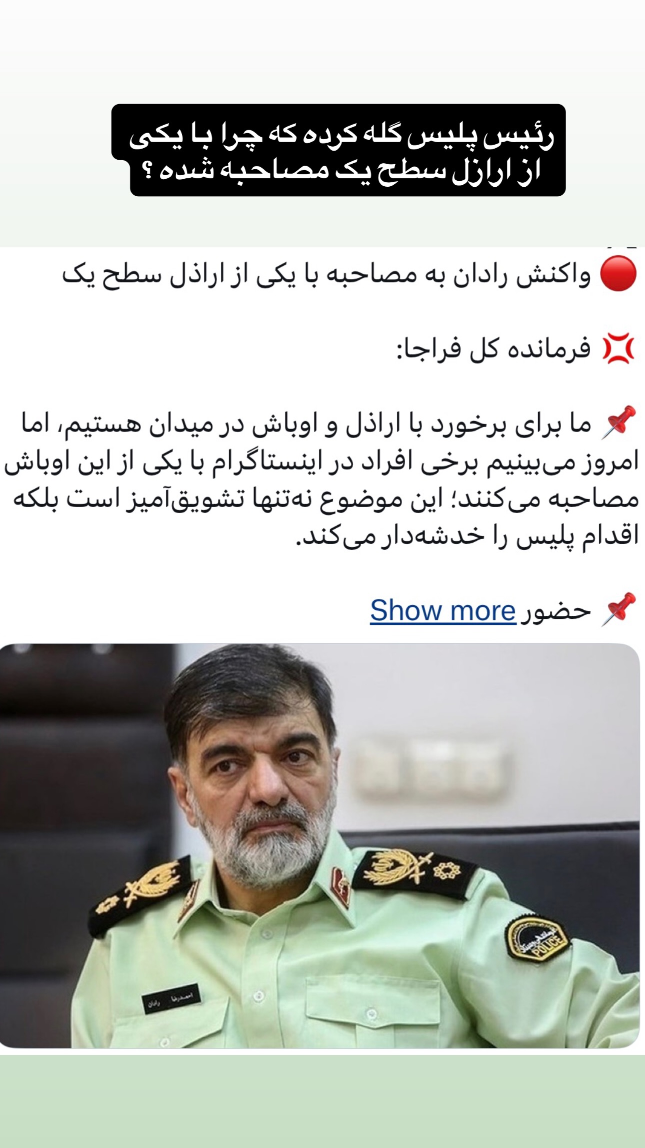 جدید ترین استوری اینستاگرام مجتبی پور بخش