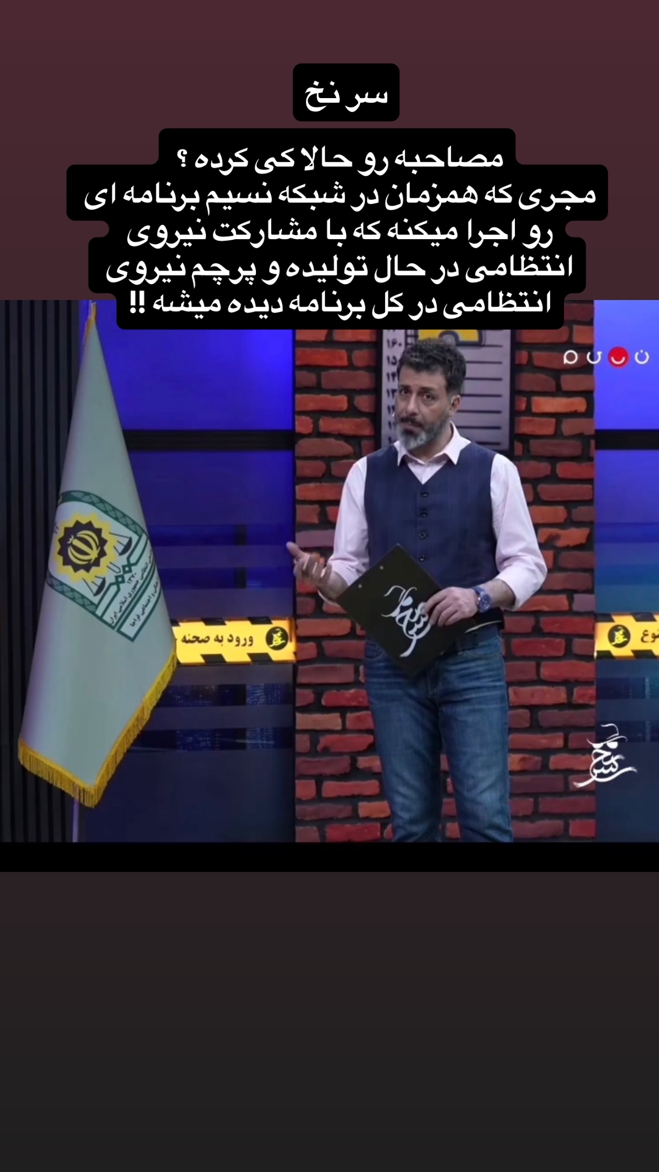  جدید ترین استوری اینستاگرام مجتبی پور بخش