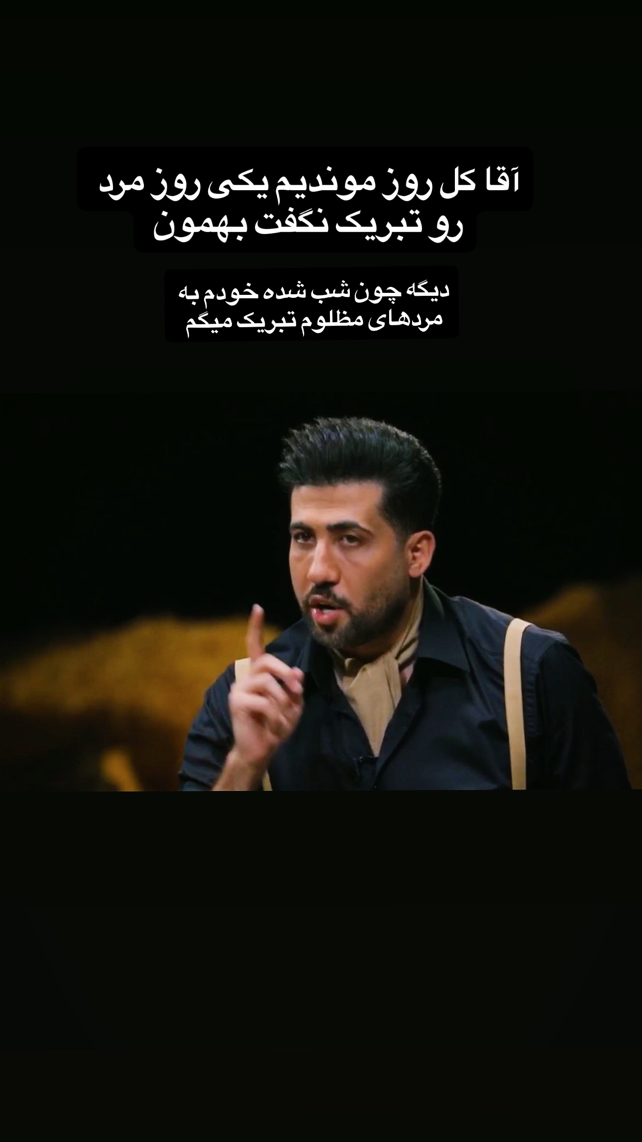  جدید ترین استوری اینستاگرام مجتبی پور بخش
