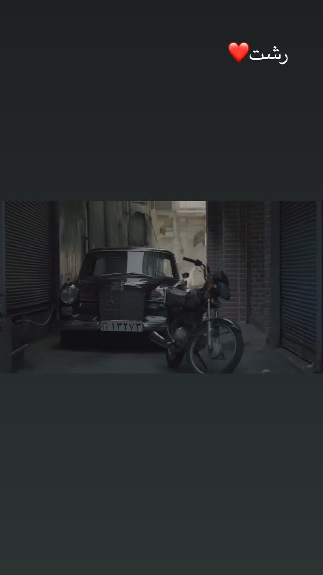  جدید ترین استوری اینستاگرام مجتبی پور بخش