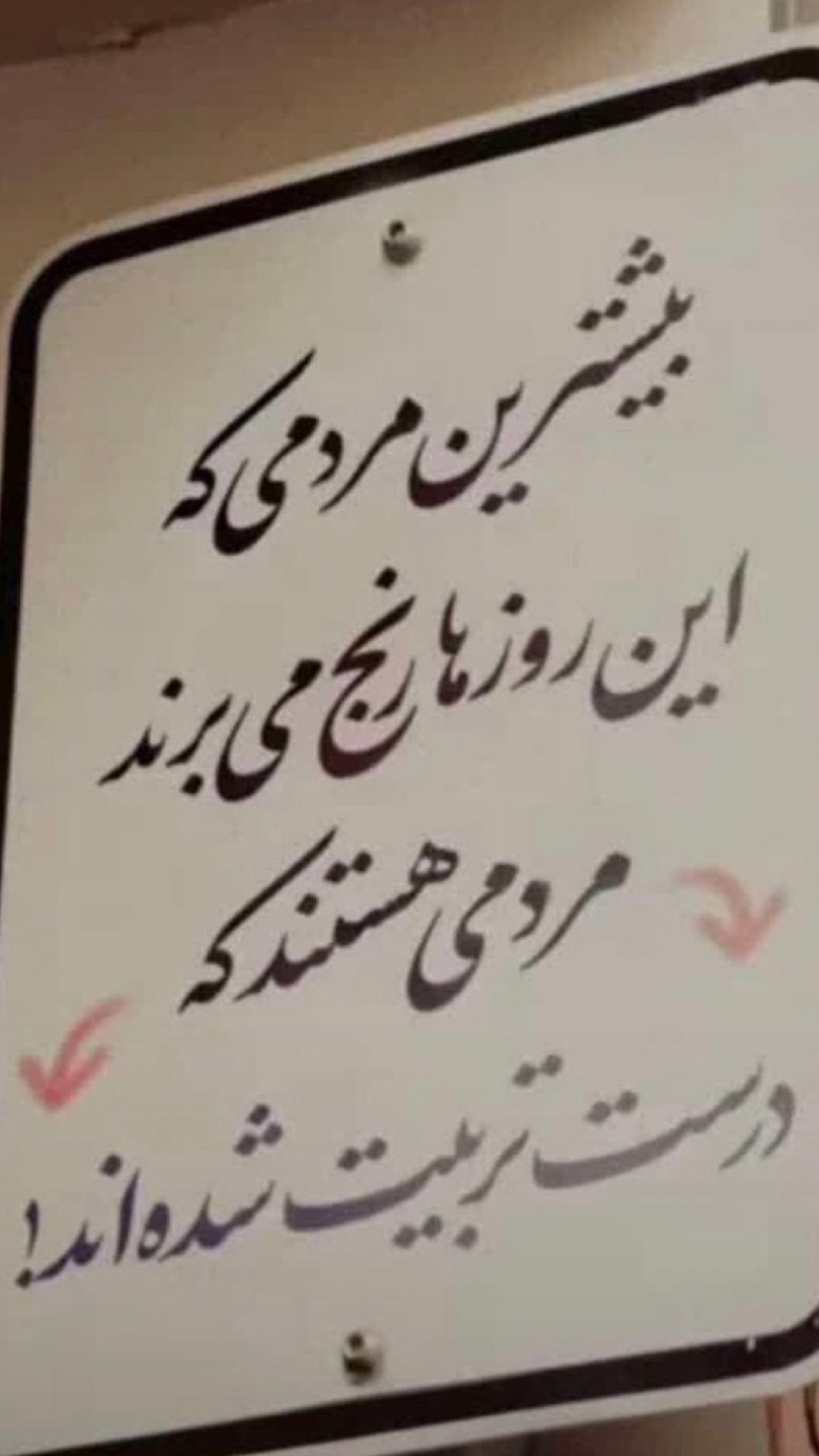  جدید ترین استوری اینستاگرام مجتبی پور بخش