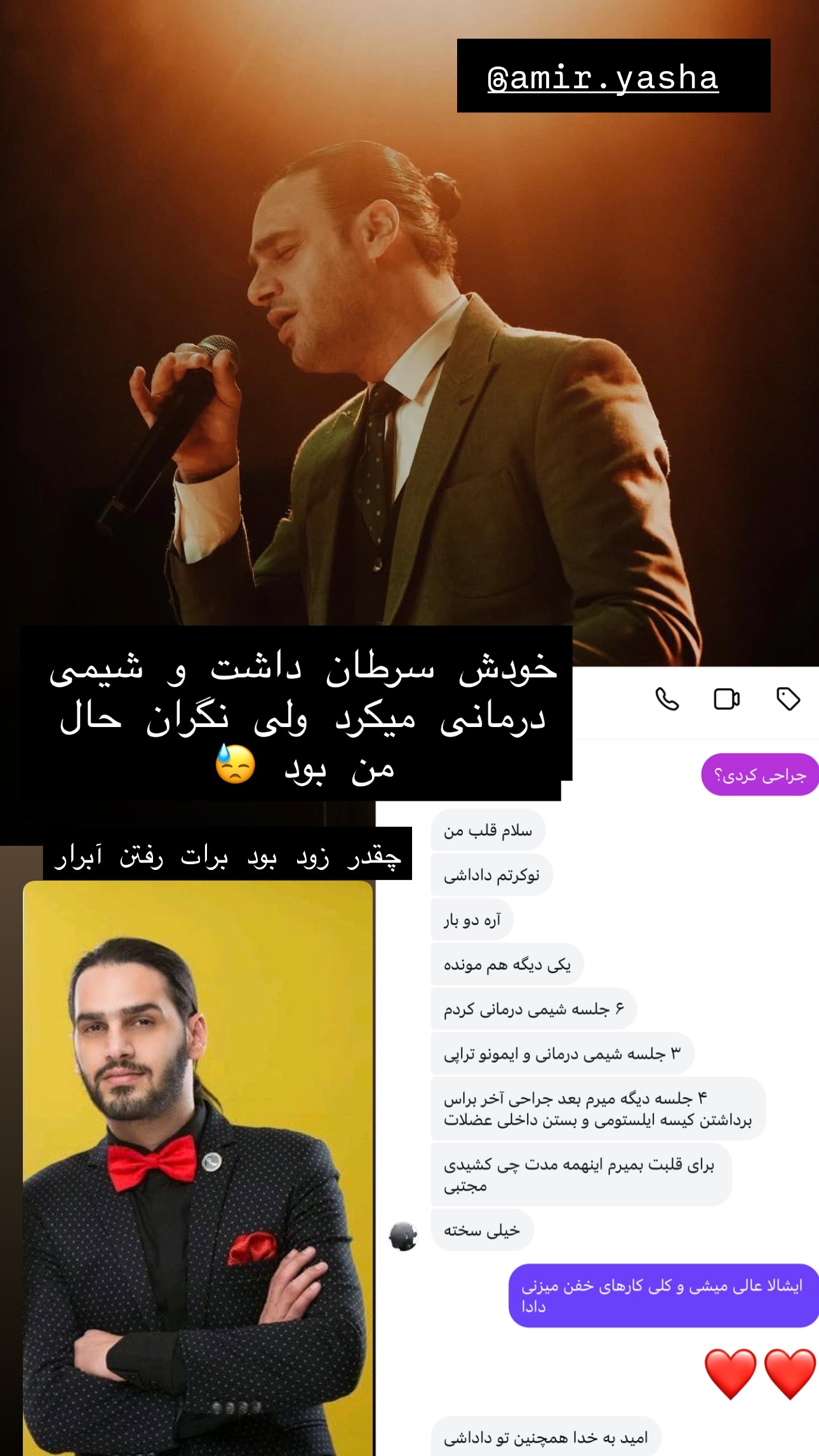  جدید ترین استوری اینستاگرام مجتبی پور بخش