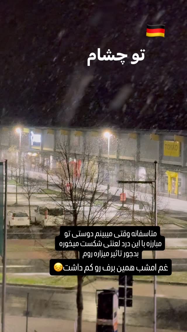  جدید ترین استوری اینستاگرام مجتبی پور بخش