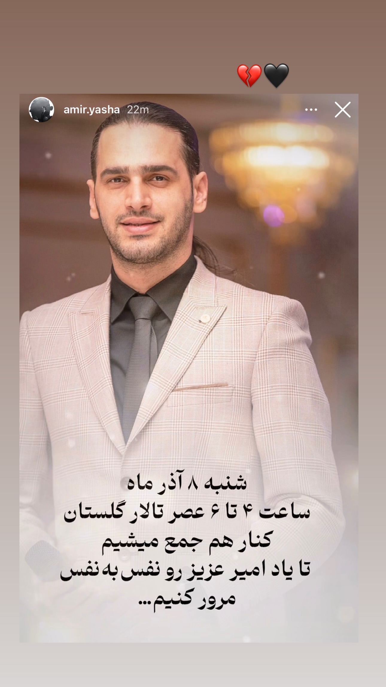  جدید ترین استوری اینستاگرام مجتبی پور بخش