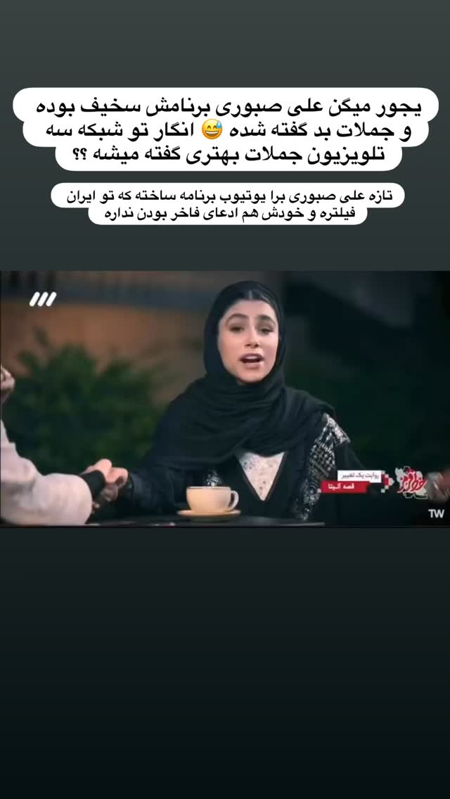  جدید ترین استوری اینستاگرام مجتبی پور بخش