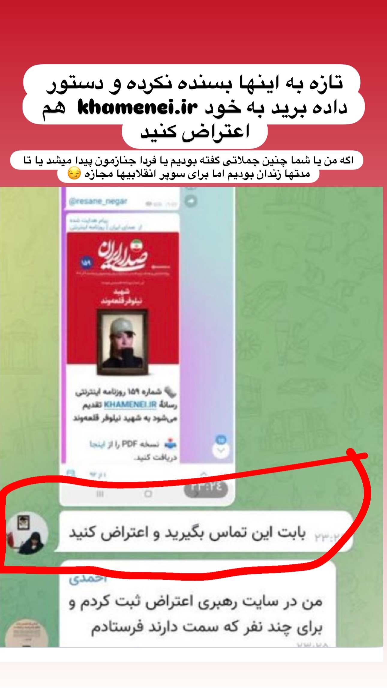  جدید ترین استوری اینستاگرام مجتبی پور بخش