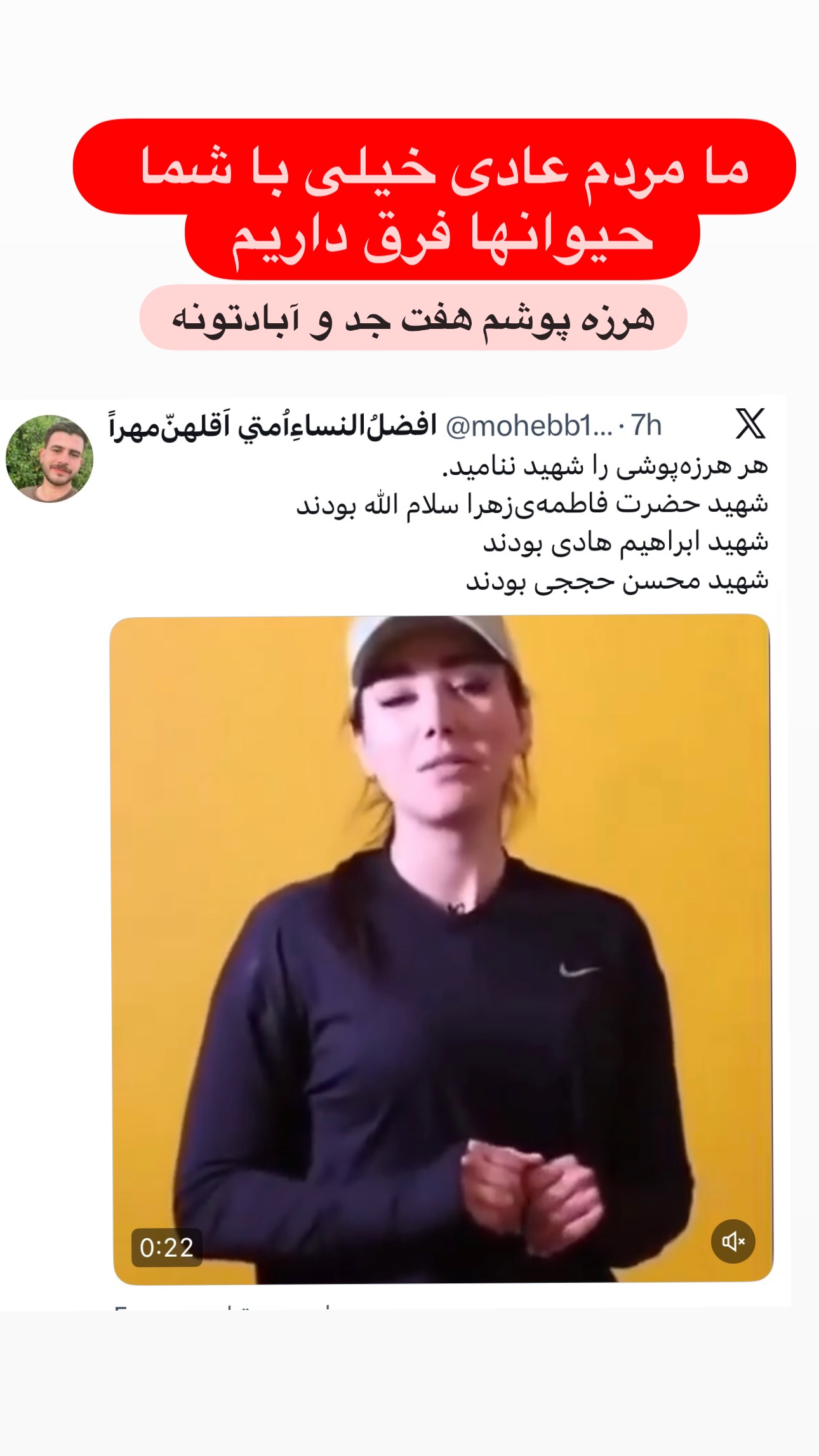  جدید ترین استوری اینستاگرام مجتبی پور بخش