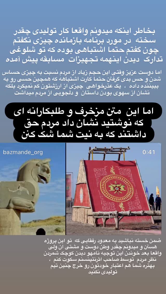 جدید ترین استوری اینستاگرام مجتبی پور بخش