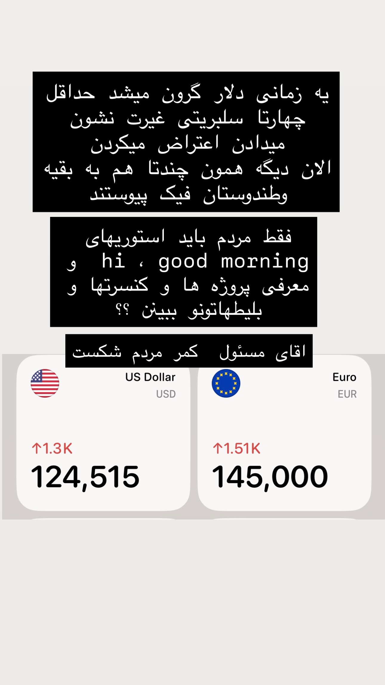  جدید ترین استوری اینستاگرام مجتبی پور بخش