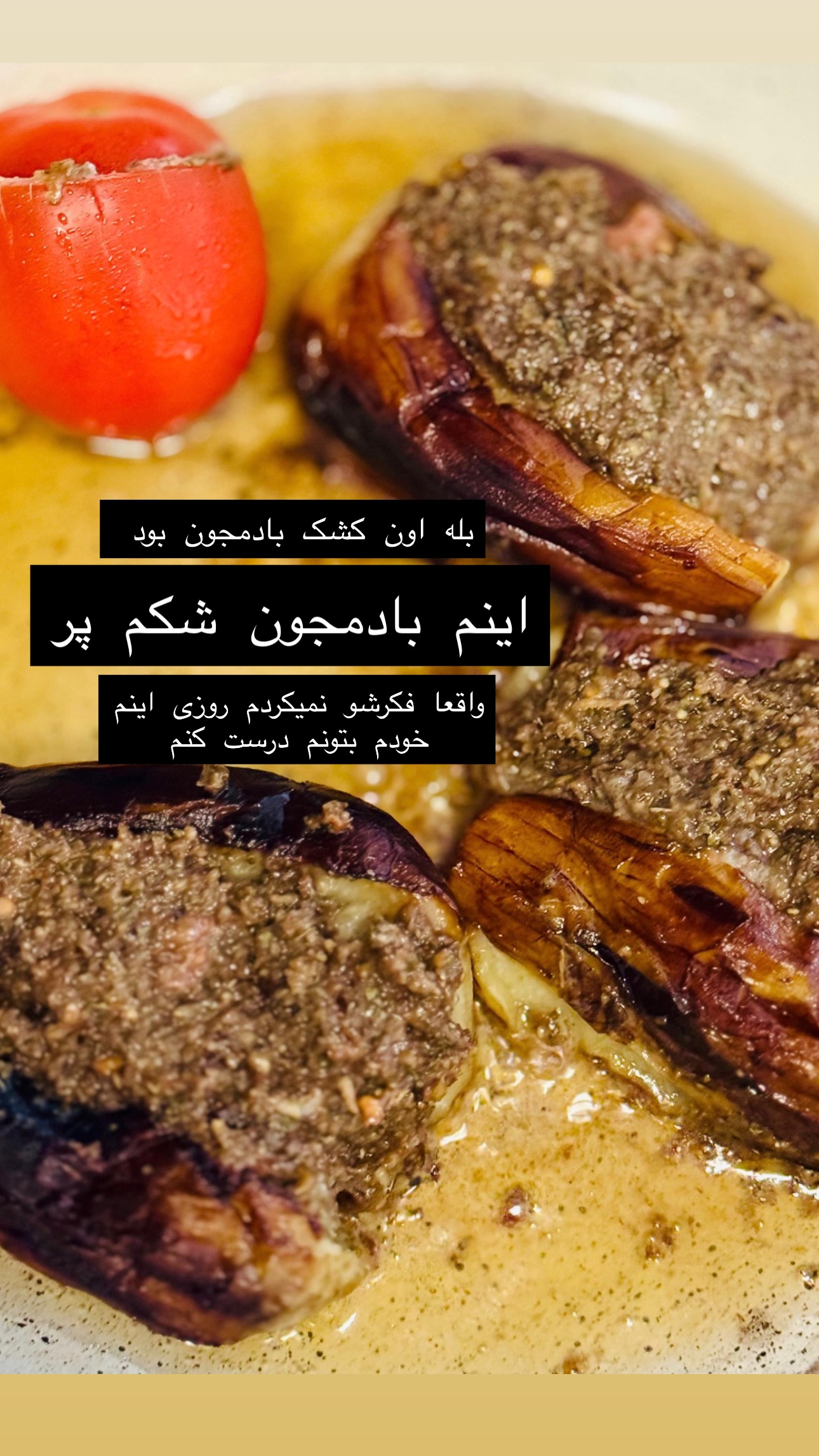  جدید ترین استوری اینستاگرام مجتبی پور بخش