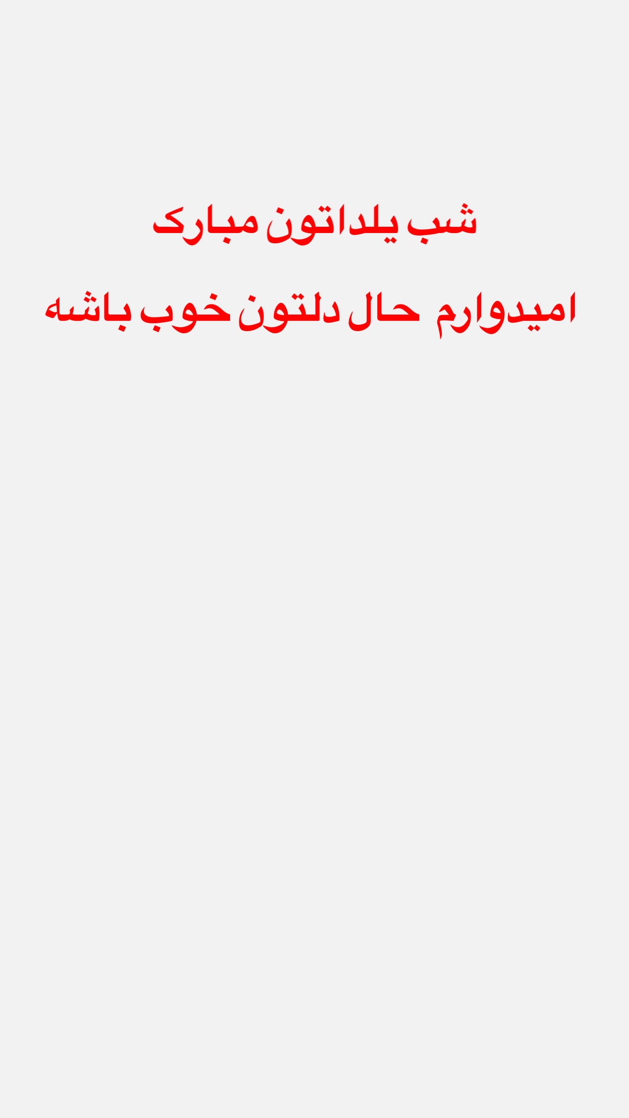  جدید ترین استوری اینستاگرام مجتبی پور بخش