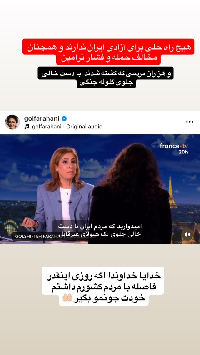  جدید ترین استوری اینستاگرام مجتبی پور بخش