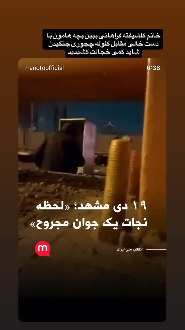  جدید ترین استوری اینستاگرام مجتبی پور بخش