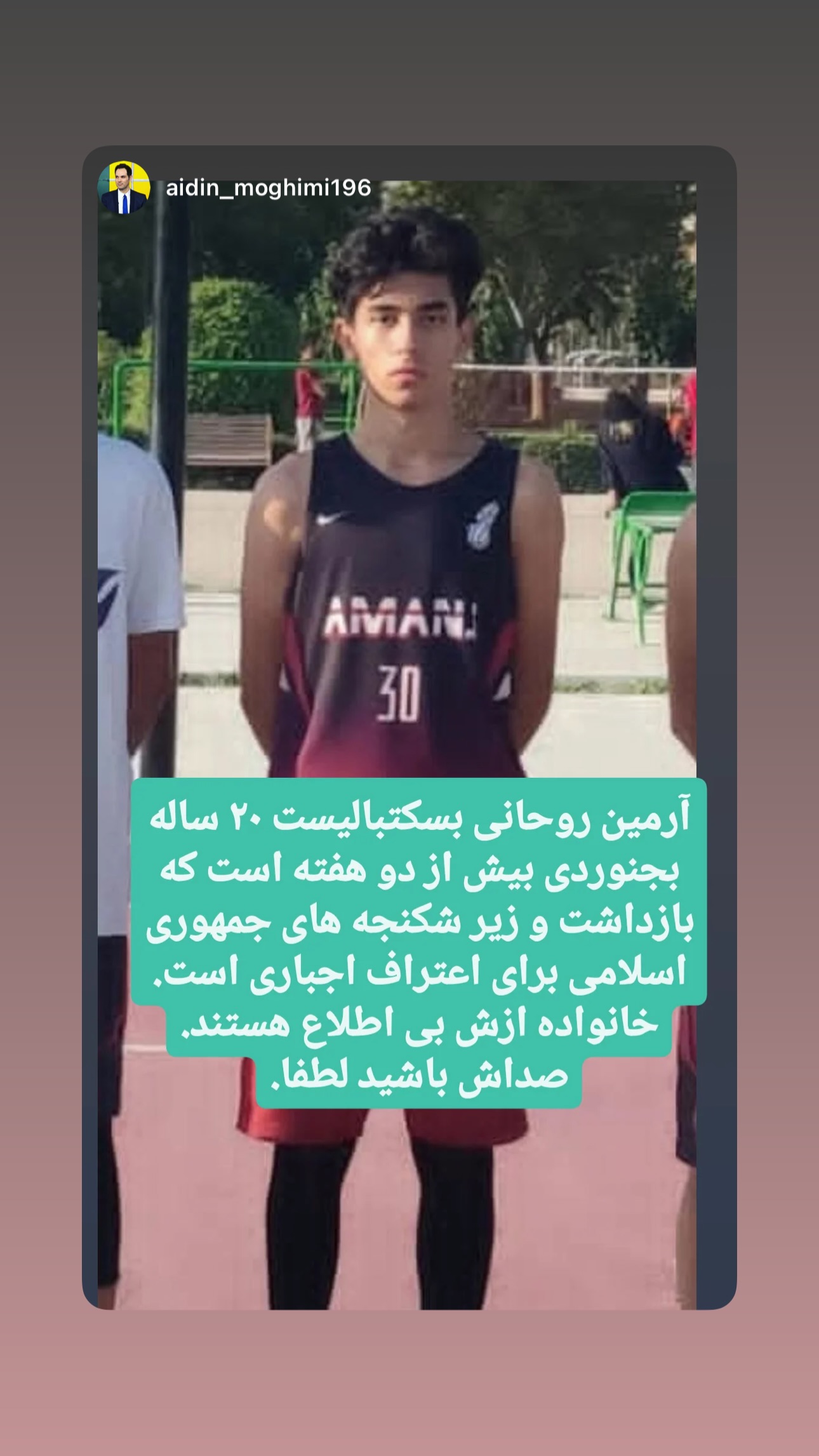 جدید ترین استوری اینستاگرام مجتبی پور بخش