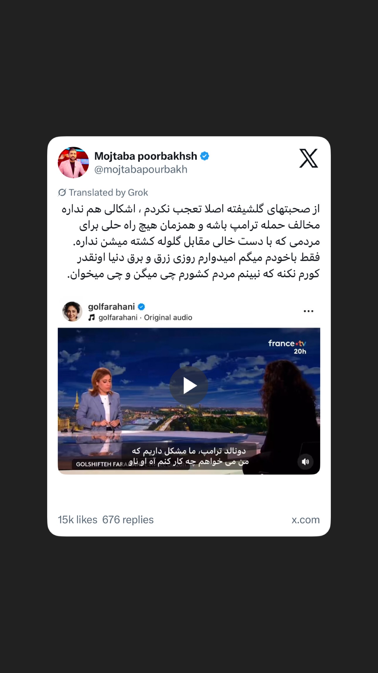  جدید ترین استوری اینستاگرام مجتبی پور بخش