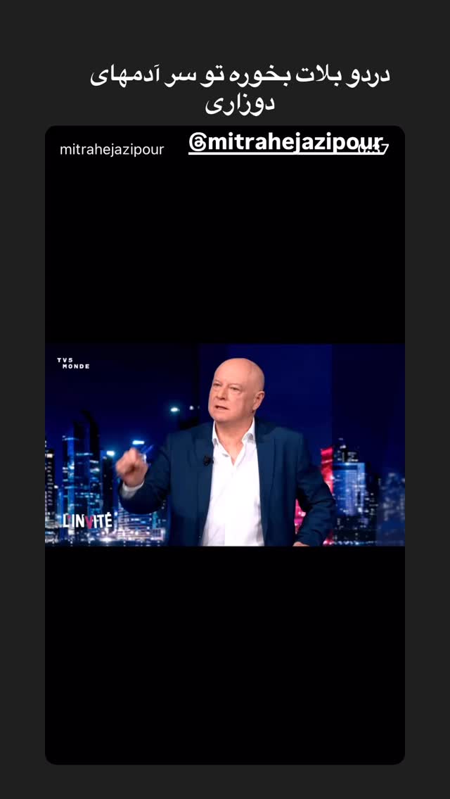  جدید ترین استوری اینستاگرام مجتبی پور بخش