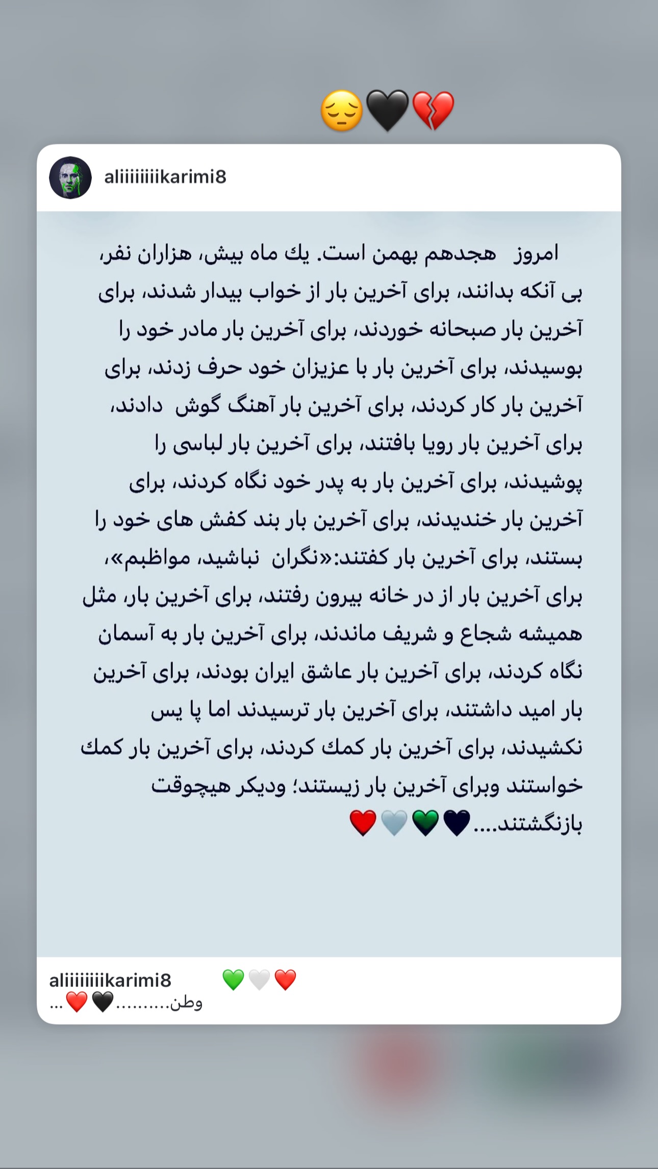 جدید ترین استوری اینستاگرام مجتبی پور بخش