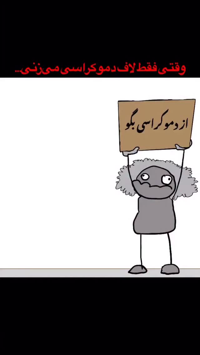  جدید ترین استوری اینستاگرام مجتبی پور بخش