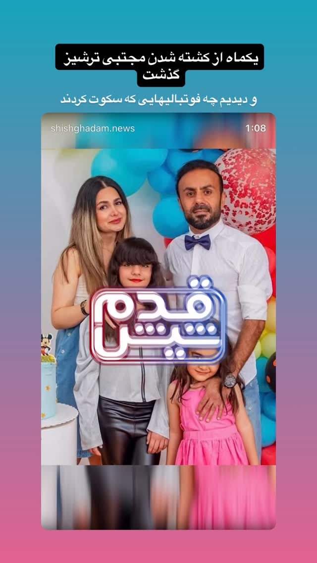  جدید ترین استوری اینستاگرام مجتبی پور بخش