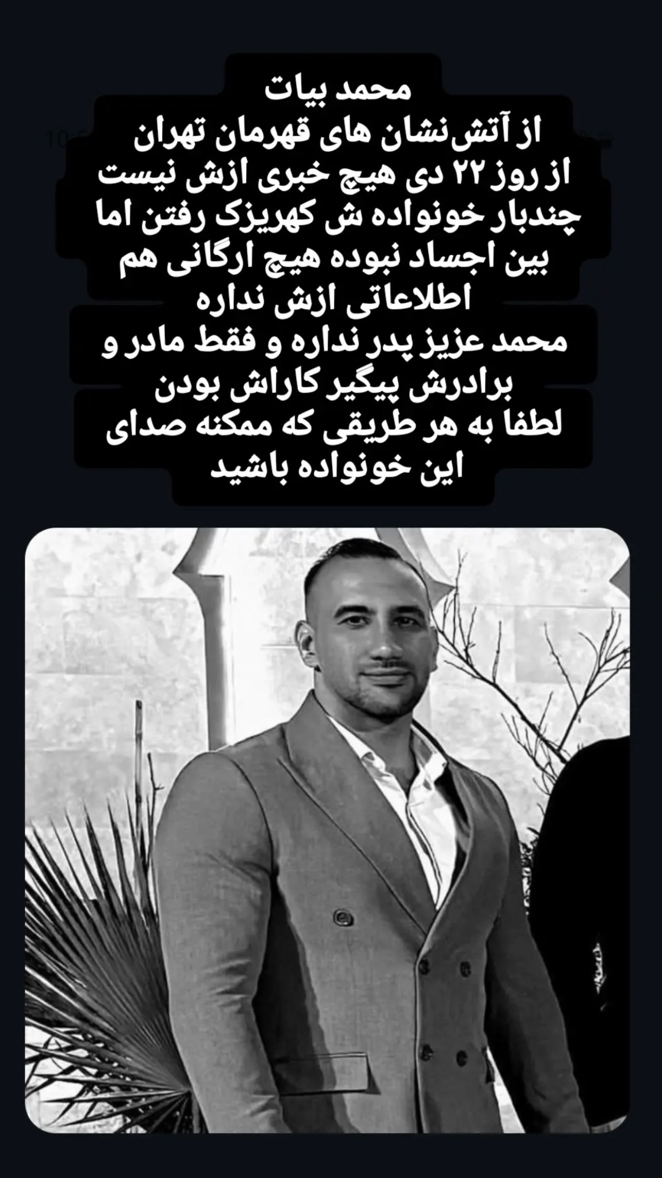  جدید ترین استوری اینستاگرام مجتبی پور بخش