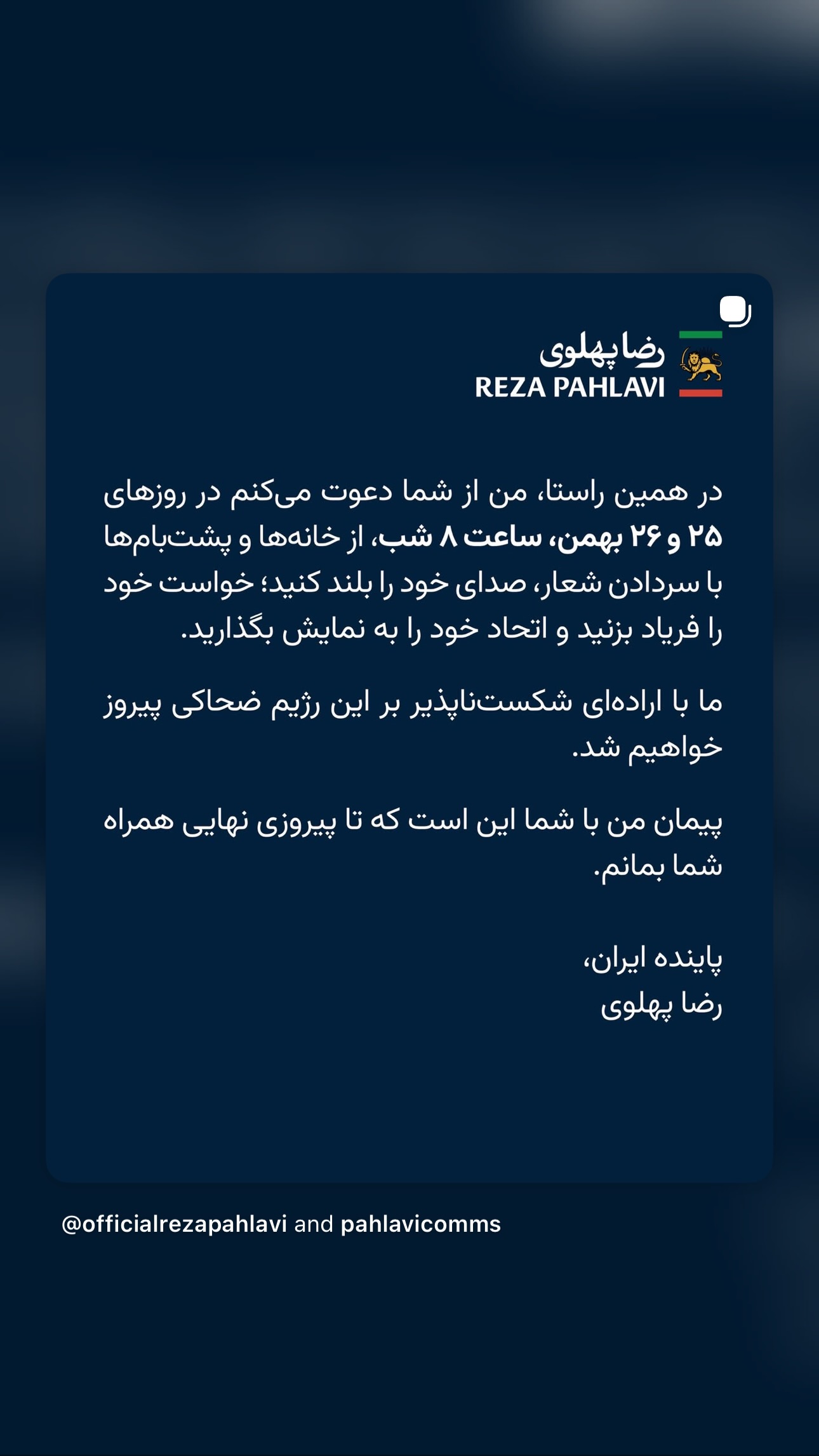  جدید ترین استوری اینستاگرام مجتبی پور بخش