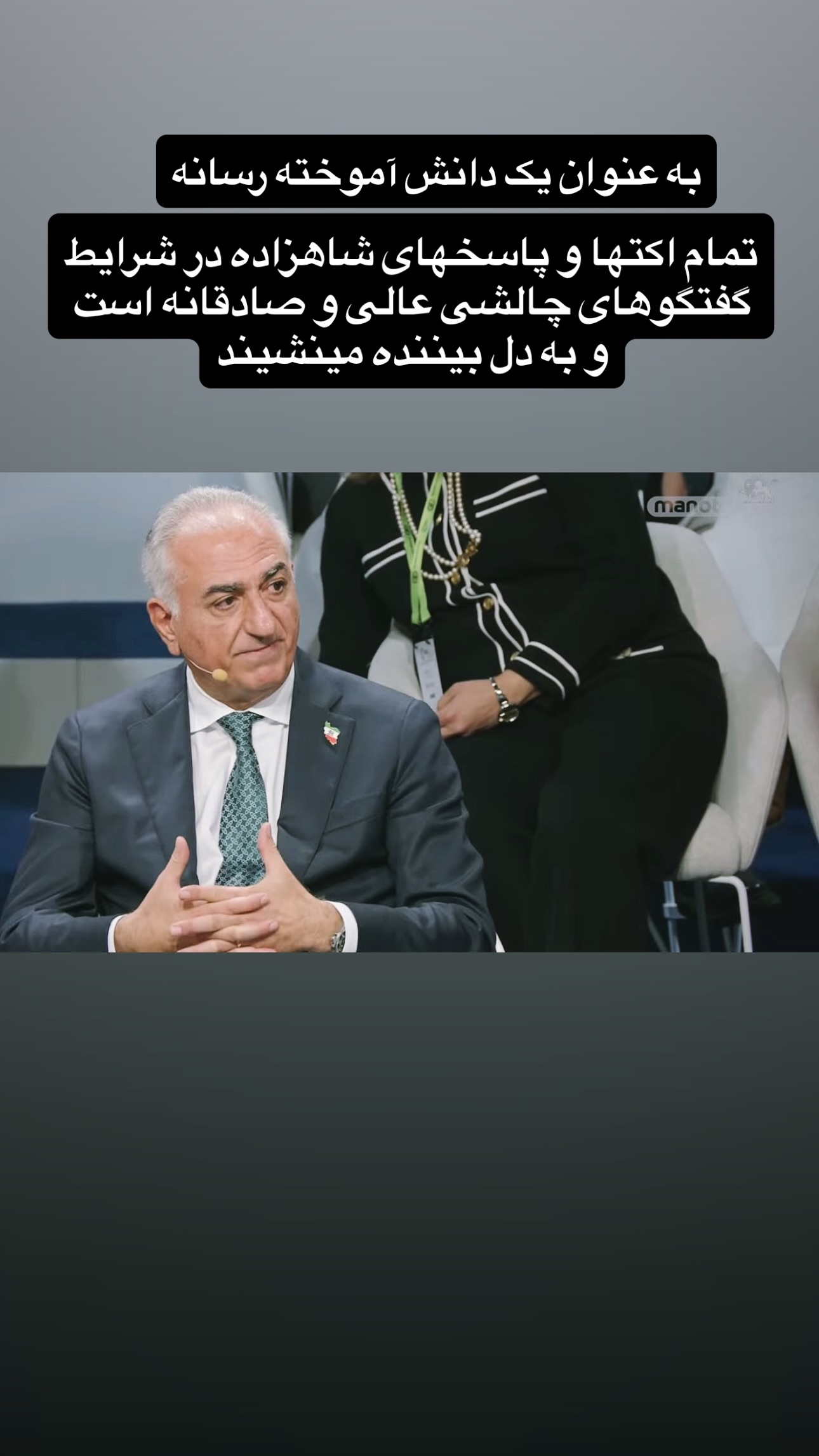  جدید ترین استوری اینستاگرام مجتبی پور بخش
