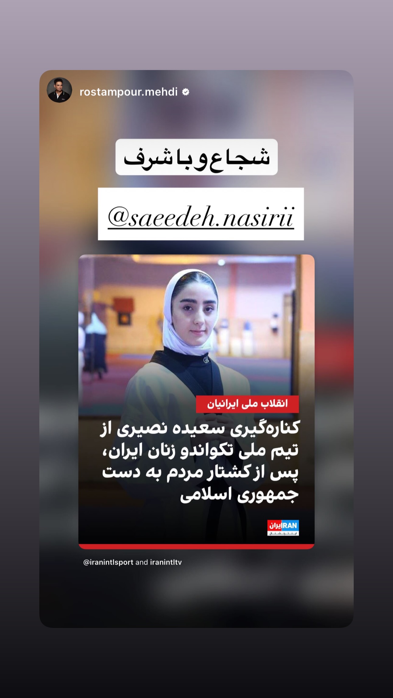  جدید ترین استوری اینستاگرام مجتبی پور بخش